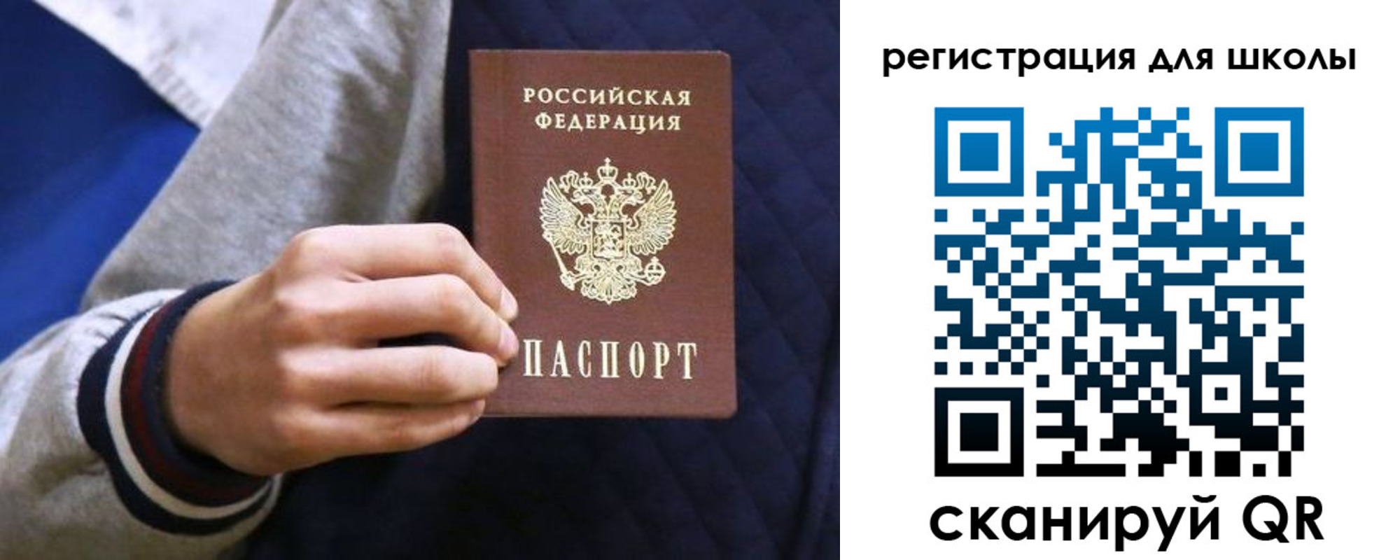 прописка для работы в Змеиногорске