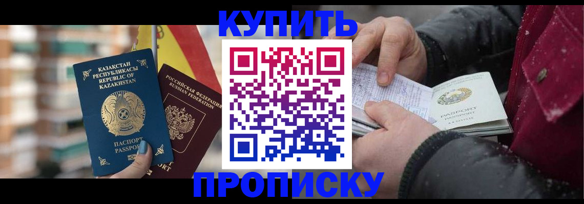 временная регистрация в Змеиногорске