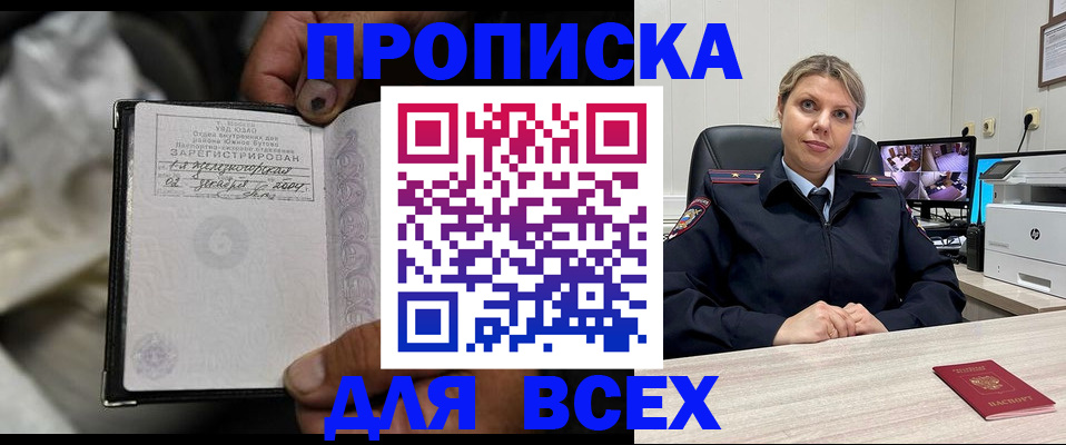 где прописаться в Змеиногорске